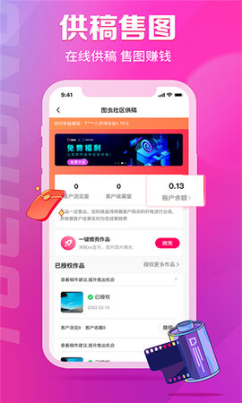 图虫创意游戏截图