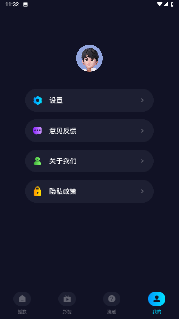歐樂影視播放器截圖欣賞