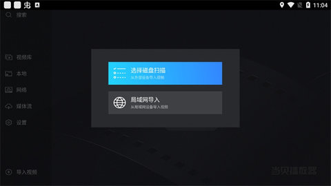 歐樂影視播放器