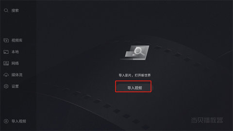歐樂影視播放器
