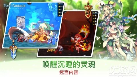 像素幻想曲游戏截图