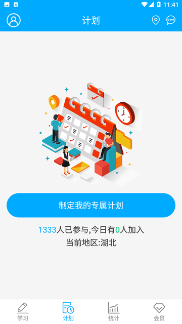 易学仕专升本刷题游戏截图