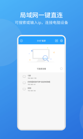 EV擴(kuò)展屏截圖欣賞