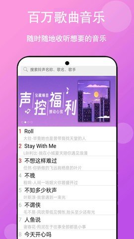 免听音乐游戏截图