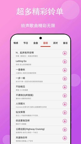 免听音乐游戏截图