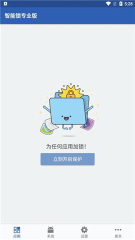 Smart AppLock游戏截图