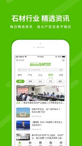 中国石材网游戏截图