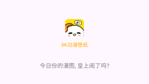 8K动漫壁纸