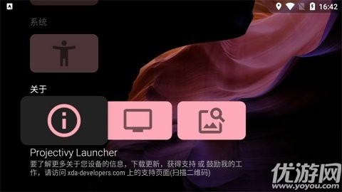 電視桌面啟動器截圖欣賞
