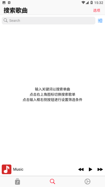 AppRhyme截图欣赏