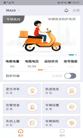 智骑助手游戏截图