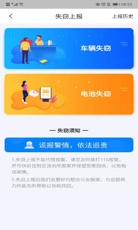 智骑助手游戏截图