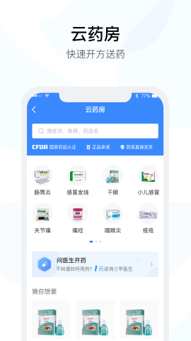 云时珍游戏截图