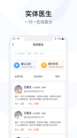 云时珍游戏截图