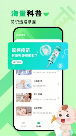 育苗通游戏截图