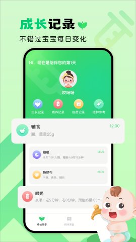 育苗通游戏截图