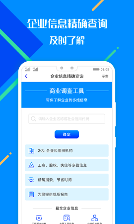 百业征信游戏截图