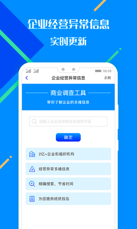 百业征信游戏截图