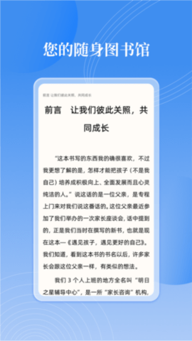 邻里书香游戏截图