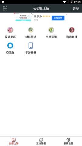 顽皮兔游戏盒子游戏截图