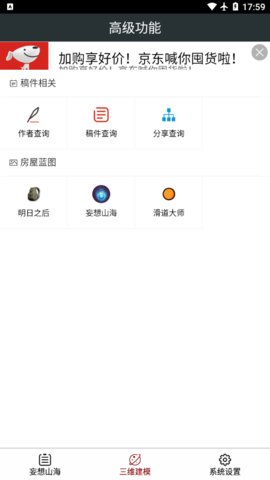 顽皮兔游戏盒子游戏截图