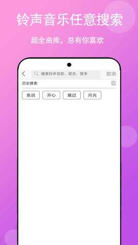 快听免费音乐大全游戏截图