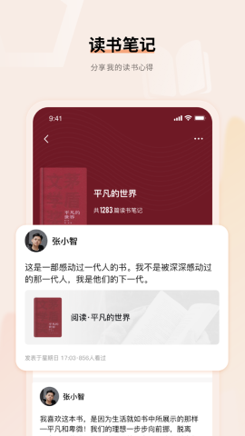 上进青年游戏截图