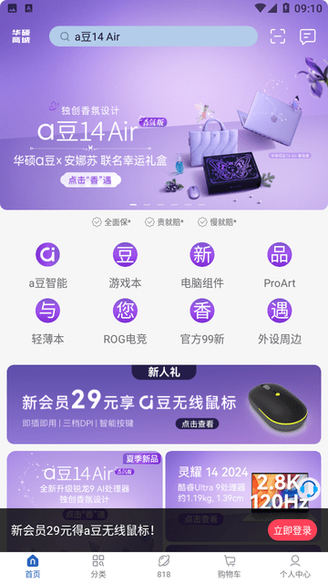 华硕商城游戏截图