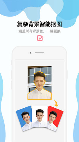 美颜证件照相机游戏截图