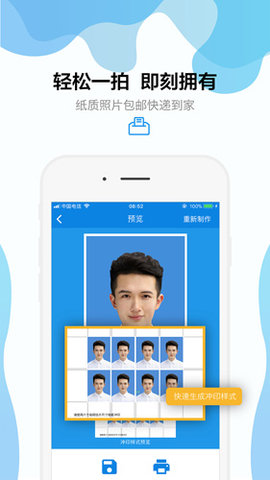 美颜证件照相机游戏截图