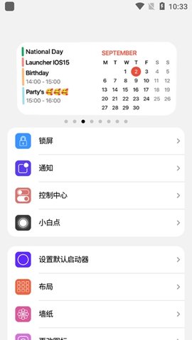 小浣熊ios15启动器截图欣赏