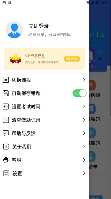 辅警题库截图欣赏