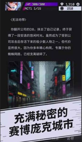 幻影之城游戏截图