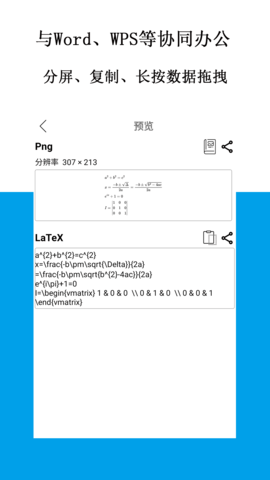 公式编辑器截图欣赏