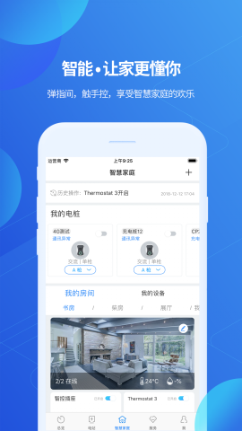 ShinePhone截图欣赏