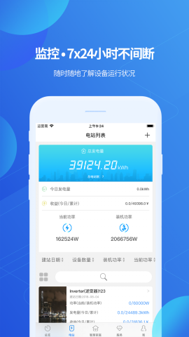 ShinePhone游戏截图