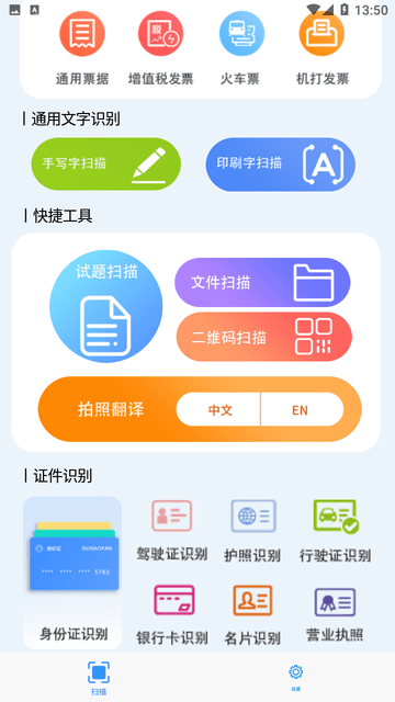 全图文识别游戏截图