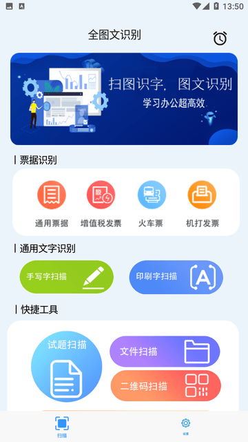 全图文识别游戏截图