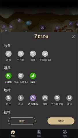 Zelda助手游戏截图