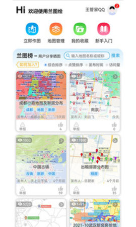 兰图绘游戏截图