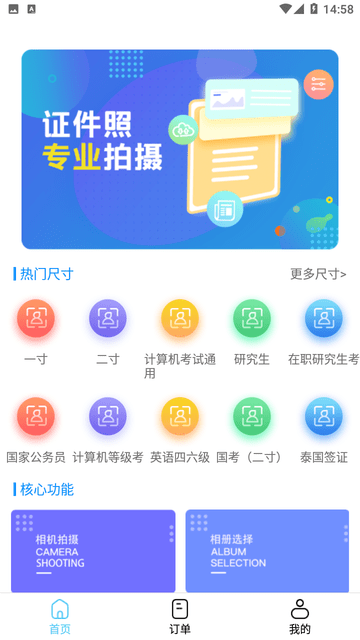 毕业证件照截图欣赏