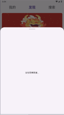 symusic音乐播放器游戏截图