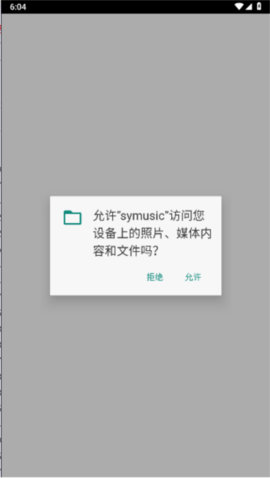 symusic音乐播放器游戏截图