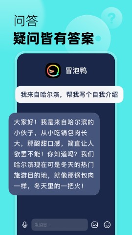 冒泡鸭游戏截图