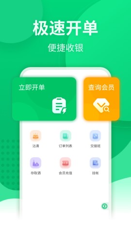 掌中宝游戏截图