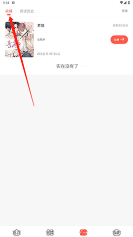 月下漫畫