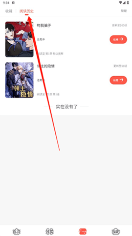 月下漫畫
