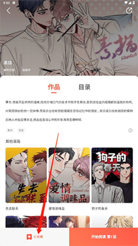 月下漫畫