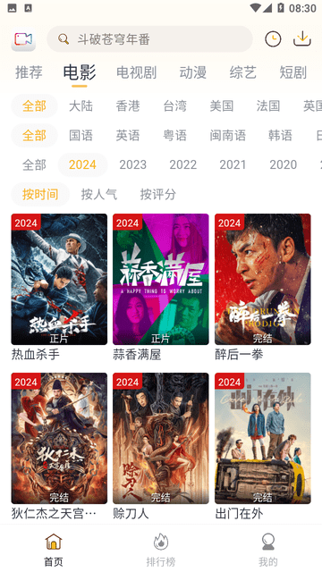 愛電影截圖欣賞
