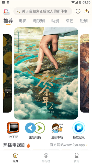 愛電影截圖欣賞